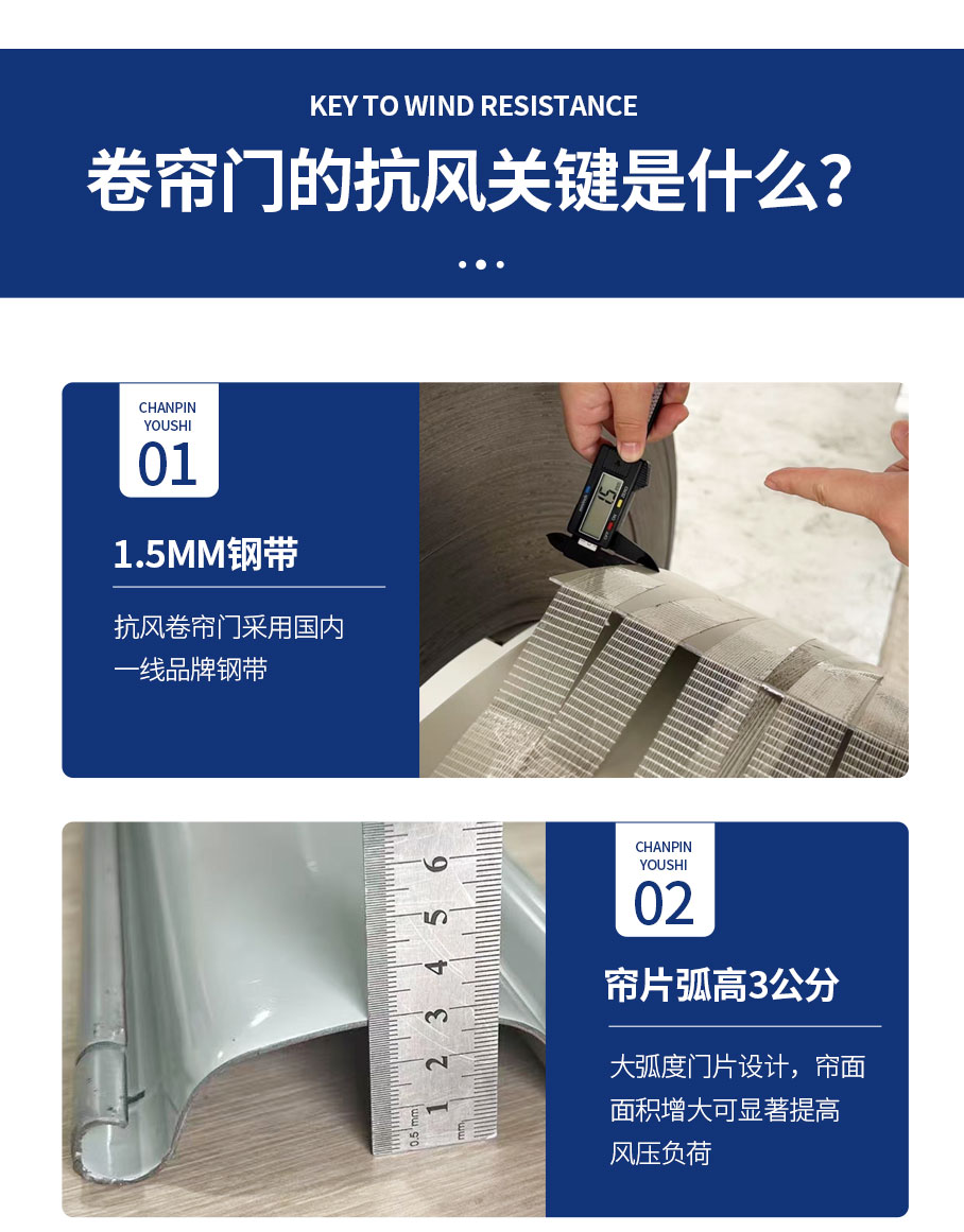 抗風(fēng)卷簾門廠家