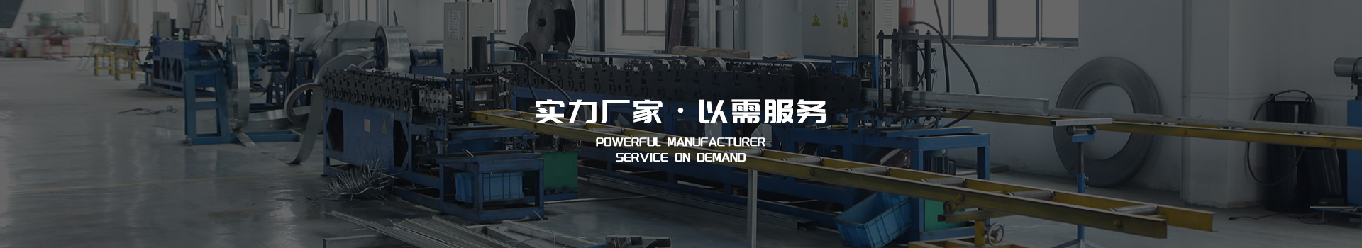 薩都奇-實力廠家，以需服務